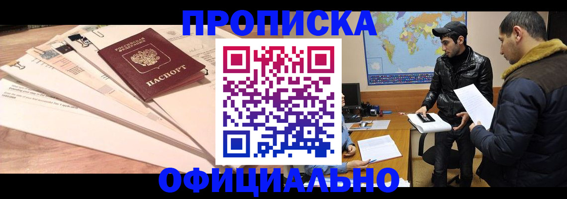 временная регистрация 2025 в Буинске